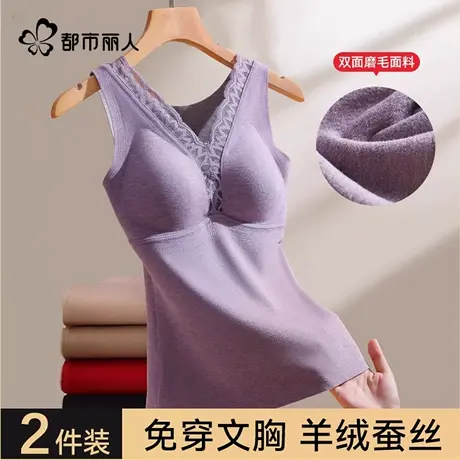 都市丽人德绒保暖背心女秋冬季带胸垫羊毛蚕丝发热秋衣加绒打底衫商品大图