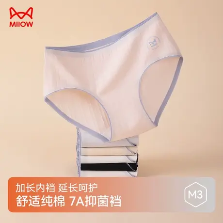 猫人内裤女薄款无痕轻盈裸肤透气抗菌裆三角裤简约撞色设计高颜值商品大图