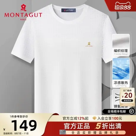 [冰感丝滑/提花格纹]梦特娇夏季男士圆领短袖T恤弹力体恤透气薄J图片