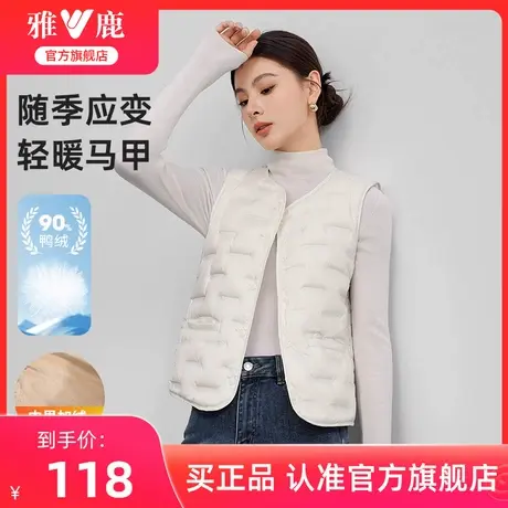 雅鹿2025新款轻薄羽绒马甲女时尚短款轻暖内胆羽绒内搭白色外套商品大图