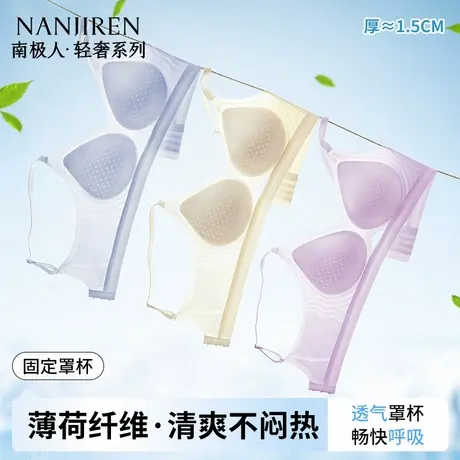 南极人无痕美背女士内衣2025夏季舒适薄款透气凉感防下垂聚拢文胸商品大图