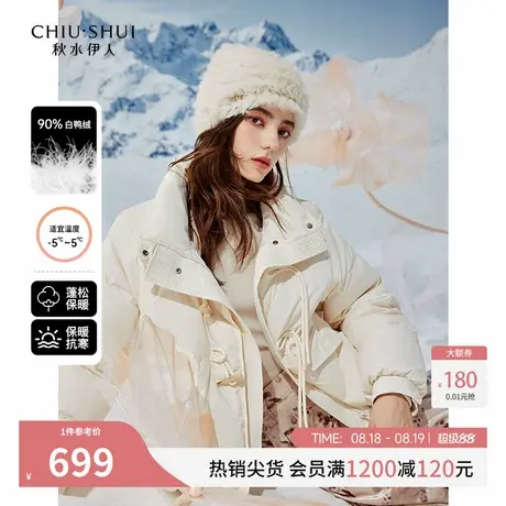 秋水伊人新中式牛角扣羽绒服2025年冬季新款女装国风流苏立领外套商品大图