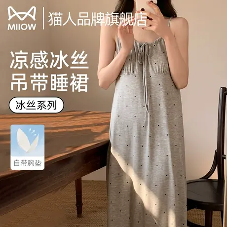 猫人吊带睡裙女款夏季2025新款带胸垫性感波点透气冰丝睡衣家居服商品大图