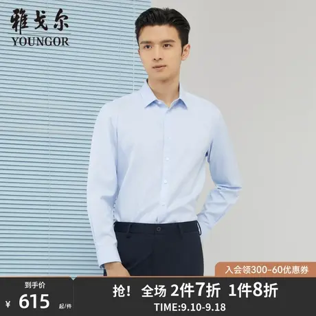 雅戈尔男士长袖衬衫秋季新款官方商务休闲商场同款免烫衬衫S1829商品大图