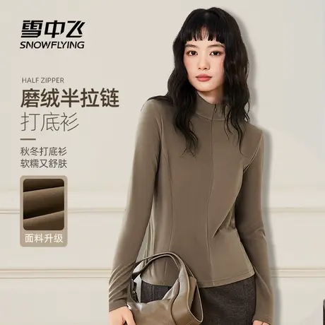雪中飞长袖t恤女2025秋新款琥珀流光风穿搭半拉链仿德绒打底衫PC商品大图
