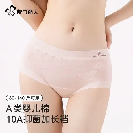 都市丽人小熊印花内裤女A类婴儿棉10A级抑菌加长裆防夹臀三角裤商品大图