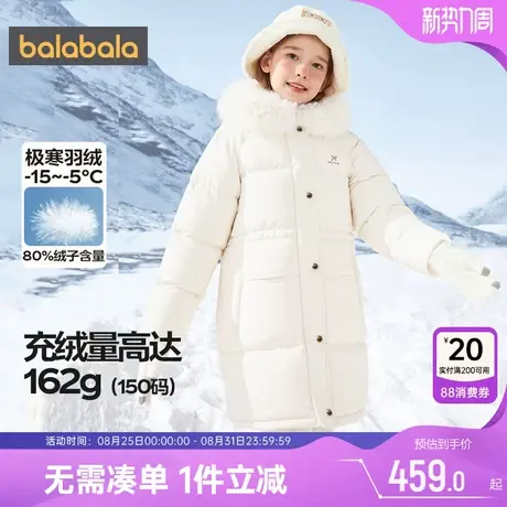 巴拉巴拉女童羽绒服中大童外套冬季新款童装儿童过膝中长款上衣厚商品大图