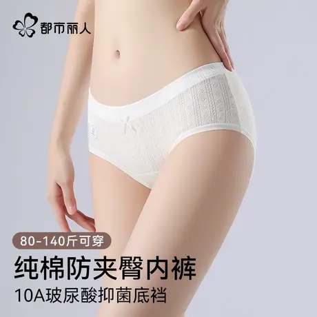 都市丽人A类彩棉小平角裤10A级加长玻尿酸抑菌裆大码女士平角裤商品大图