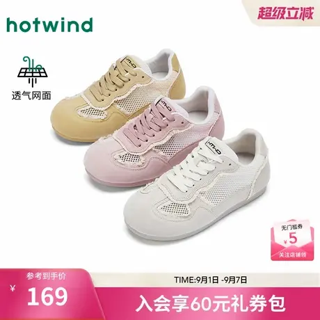 热风运动休闲鞋女款2025年秋季新款轻便通勤女鞋米色百搭网面鞋子商品大图