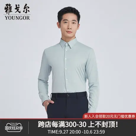 雅戈尔奥莱 商场同款男士衬衫秋季新款官方商务休闲长袖衬衫商品大图