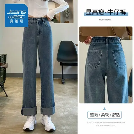 KZH真维斯设计感卷边牛仔裤女秋季新款宽松直筒裤高腰阔腿长裤子商品大图