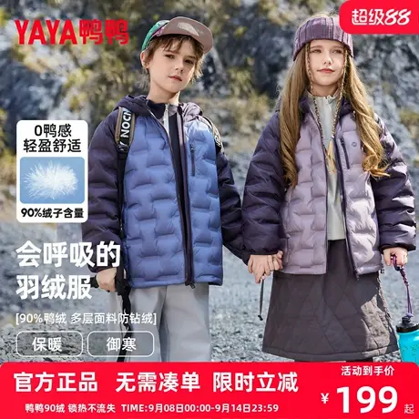 鸭鸭儿童羽绒服男女童2025新款轻薄童装短款连帽秋冬学生外套FY商品大图