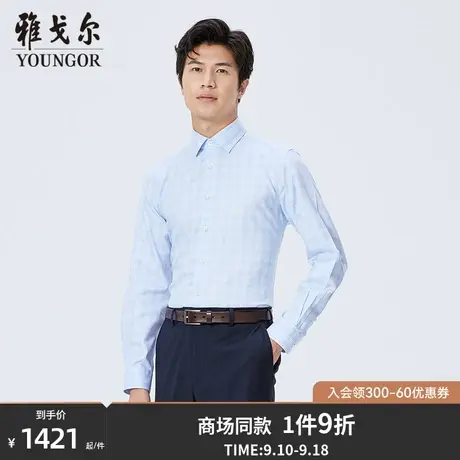 【商场同款】雅戈尔男士长袖衬衫秋季新款官方商务休闲衬衫S3465商品大图