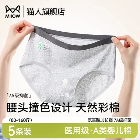 猫人内裤女士纯棉7a级抗菌加长裆2025新款无痕少女升三角短裤商品大图