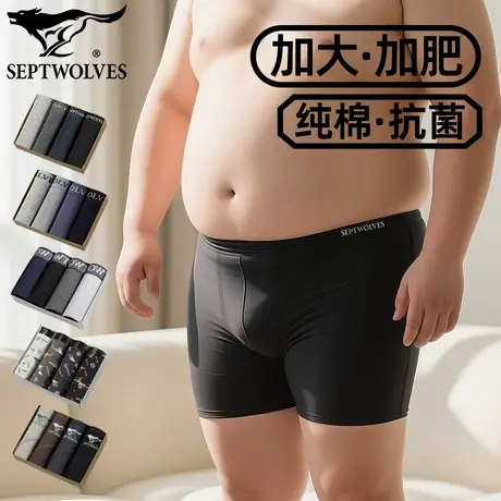七匹狼纯棉内裤男胖子穿肥佬裤加肥加大码短裤头吸汗透气打底裤衩商品大图