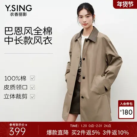 衣香丽影巴恩风撞色皮领风衣女中长款2026春装新款小个子时尚外套图片