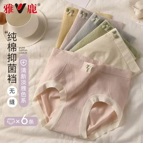 女士内裤无缝高弹无痕中腰2026新款纯棉抗菌裆少女生包臀三角裤MX商品大图