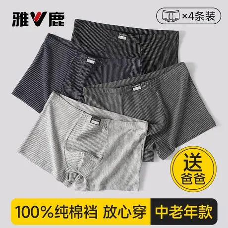 雅鹿男士纯棉平角内裤中老年2026新款透气抗菌宽松爸爸四角短裤头商品大图