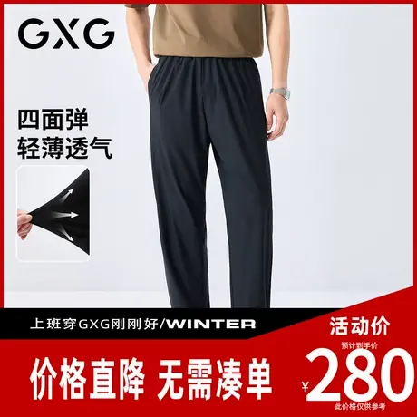 【新品】GXG男装 夏季松紧腰柔软舒适轻薄透气收口百搭男式休闲裤图片