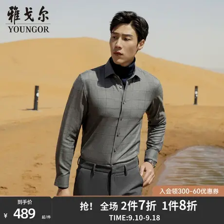 【含30%羊毛可机洗】雅戈尔新款商务保暖舒适易打理格纹长袖衬衫商品大图