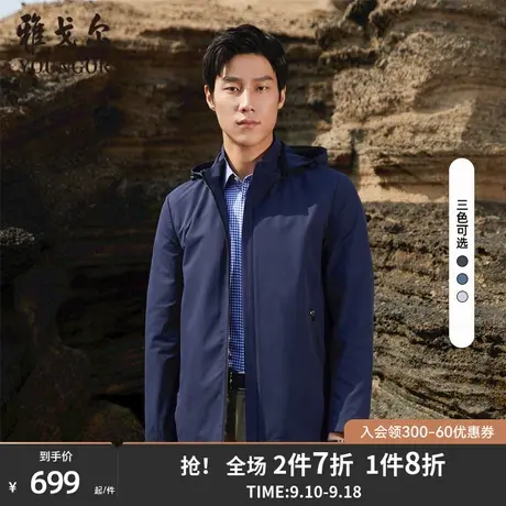 雅戈尔风衣秋季新款男士商务休闲连帽拉链潮流轻薄短款外套3818商品大图