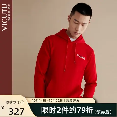 VICUTU/威可多男士长袖T恤春秋新款时尚连帽修身百搭打底红色卫衣图片