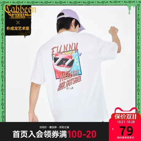 【清仓2件159元】卡宾男装白色圆领短袖T恤潮流潮流春夏体恤图片