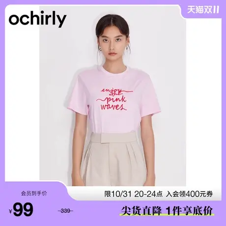 【首降】欧时力 字母绣纯棉短袖t恤女2023新款夏装设计感小众宽松商品大图