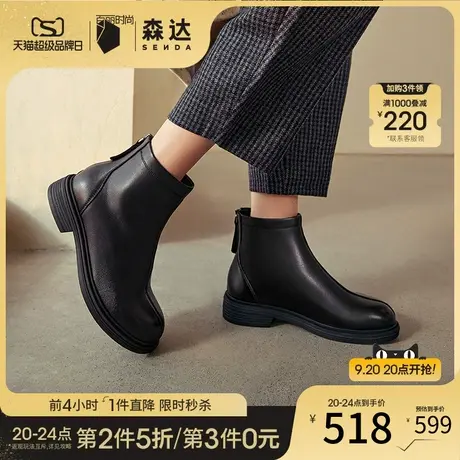 森达切尔西靴女2023冬新款商场同款美拉德加绒平底短靴女STK01DD3图片