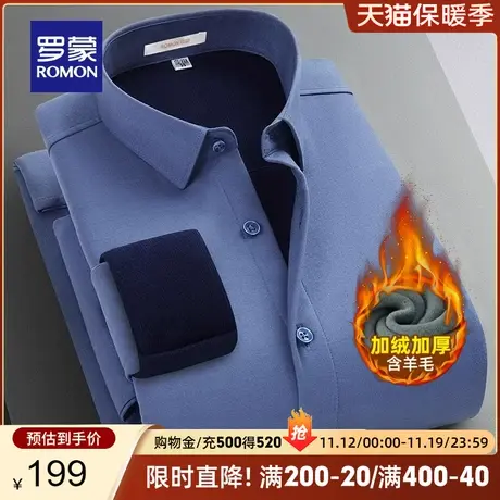 【含羊毛+加绒保暖】罗蒙男士厚款衬衫2023秋冬新款休闲长袖衬衣商品大图