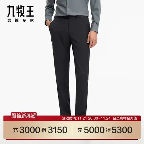 [商场同款]九牧王男裤JX1C70212羊毛西裤23春新品弹力舒适西裤SN图片