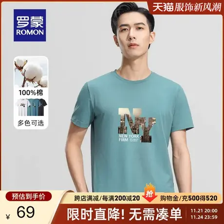 【纯棉】罗蒙男士时尚休闲短袖T恤2024夏季薄款潮流印花百搭上衣商品大图