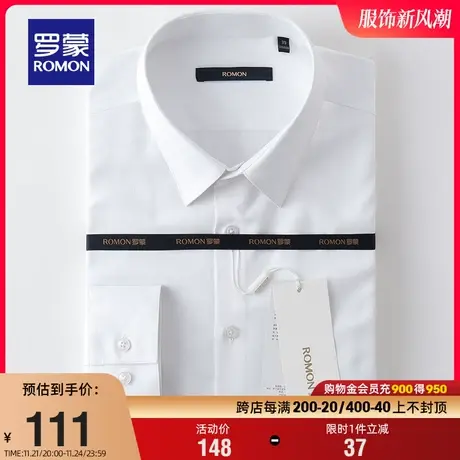 罗蒙长袖衬衫2024春季中青年商务休闲衬衣纯色修身职业工装衬衫男商品大图