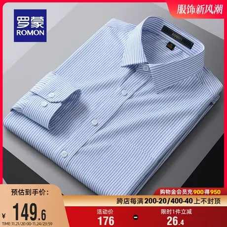 罗蒙男士商务休闲长袖条纹衬衫2024春季男款弹力百搭职业工装衬衣商品大图