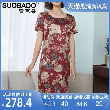 断码特价2024春夏新款桑蚕丝裙子圆领短袖弹力中长裙真丝女连衣裙商品大图