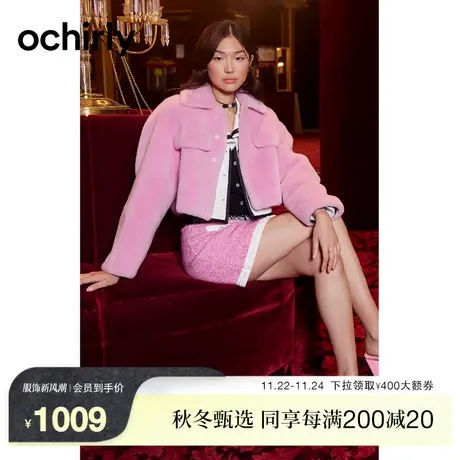 ochirly欧时力 100%美丽诺羊毛针织呢外套女  2023新款春装短款图片