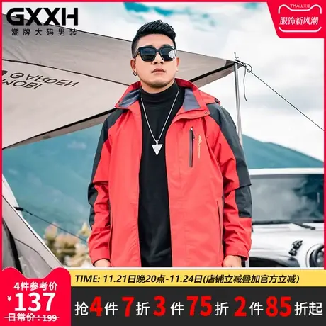 GxxH个性大码潮牌男装 加肥加大号肥佬宽松红色休闲连帽夹克秋季商品大图
