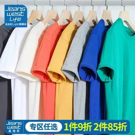 真维斯LIFE纯棉t恤女短袖情侣装夏季新款打底衫内搭纯色显瘦上衣M商品大图