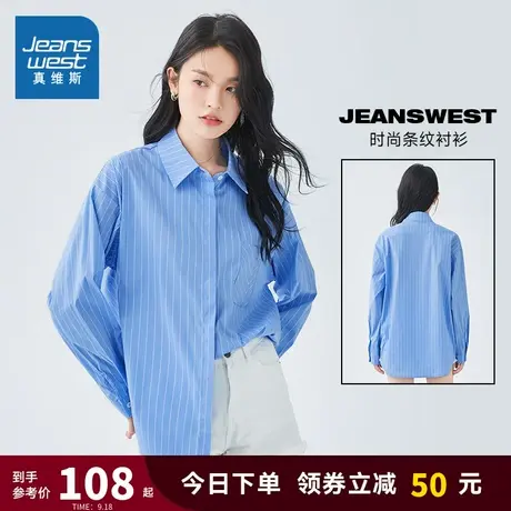 JY真维斯女装宽松衬衣 春秋季蓝色通勤竖条纹翻领长袖衬衫女上衣商品大图