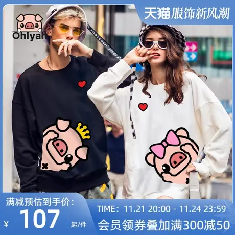 Ohlyah情侣装2023秋新款韩版宽松慵懒风长袖纯棉卫衣女潮ins学生商品大图