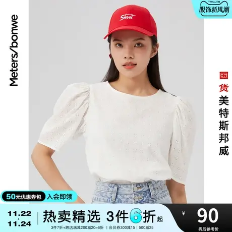 国货美特斯邦威短袖衬衫女春夏镂空心机纯色泡泡袖学生校园上衣女图片