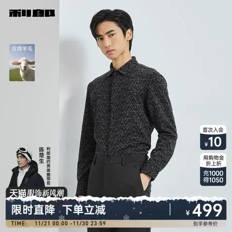 【绵羊毛】利郎官方 长袖衬衫男士潮流休闲提花2023冬季新款衬衣图片