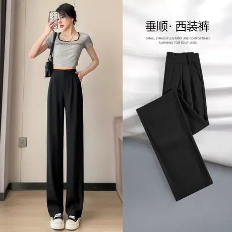 黑色阔腿裤女春秋裤子2023年新款高级感直筒小个子高腰垂感西装裤图片