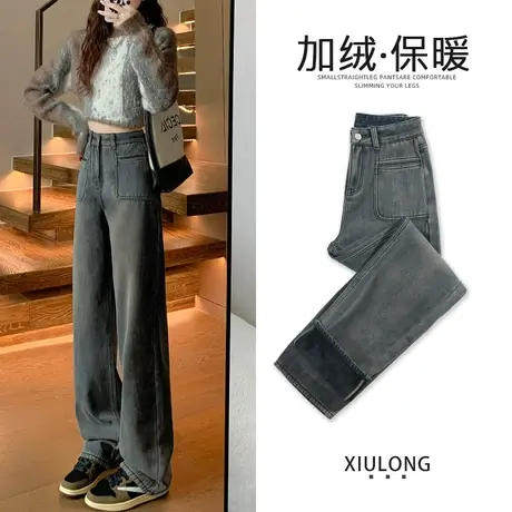 水泥灰加绒阔腿牛仔裤女秋冬季2023新款显瘦直筒宽松窄版拖地裤子图片