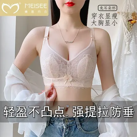 美思【会呼吸的bra 轻薄兔耳杯】聚拢薄款蕾丝无钢圈内衣文胸罩女图片