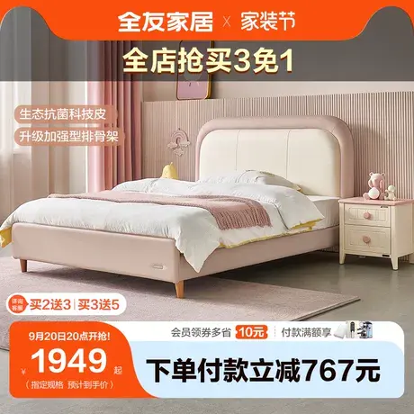 全友家居皮床儿童床简约现代主卧室奶糖床儿童单人床1.5米116012图片