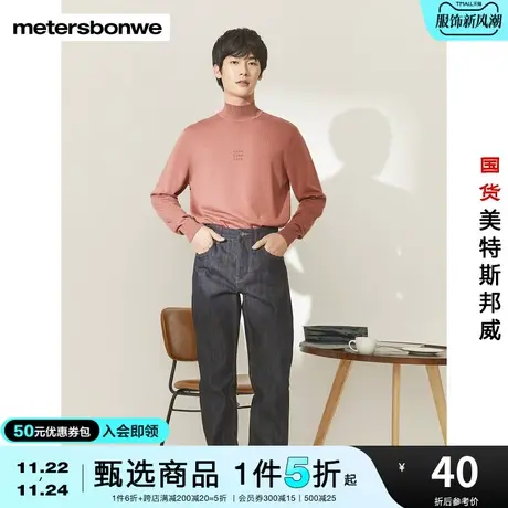 国货美特斯邦威男半高领毛衣秋季字母印花套头德绒毛衫图片