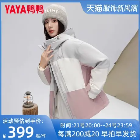 【三件套】鸭鸭短款冲锋羽绒服女中长款工装拼接冬季防寒衣外套XB图片