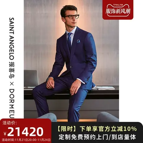 报喜鸟西服定制英国进口多美男士商务高端羊毛绅士套西量身定做商品大图