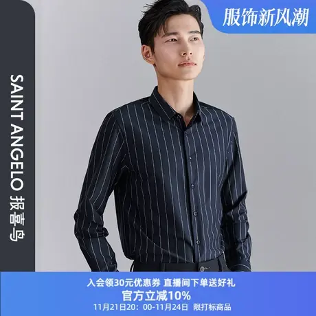【针织高弹】报喜鸟秋季新款男士商务休闲条纹长袖衬衫蓝色衬衣男商品大图